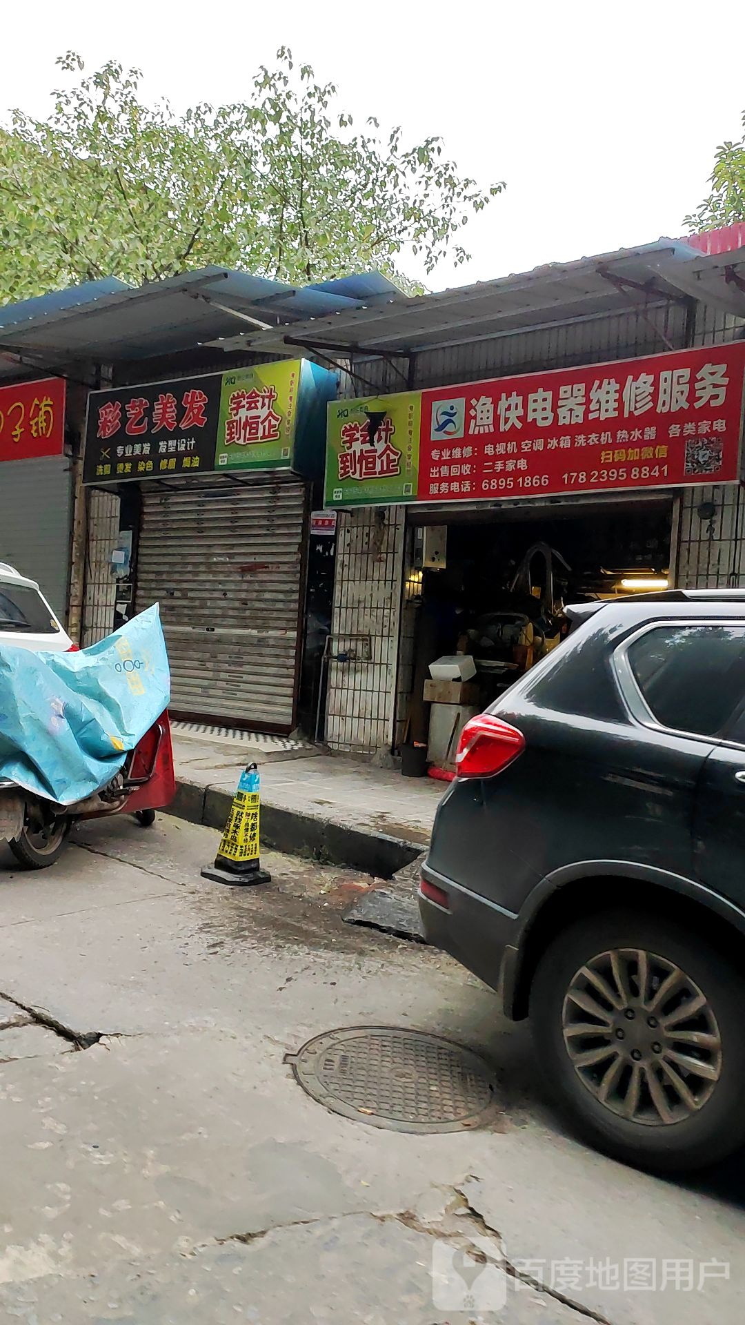 彩艺美术发(九龙镇马王社区西北)