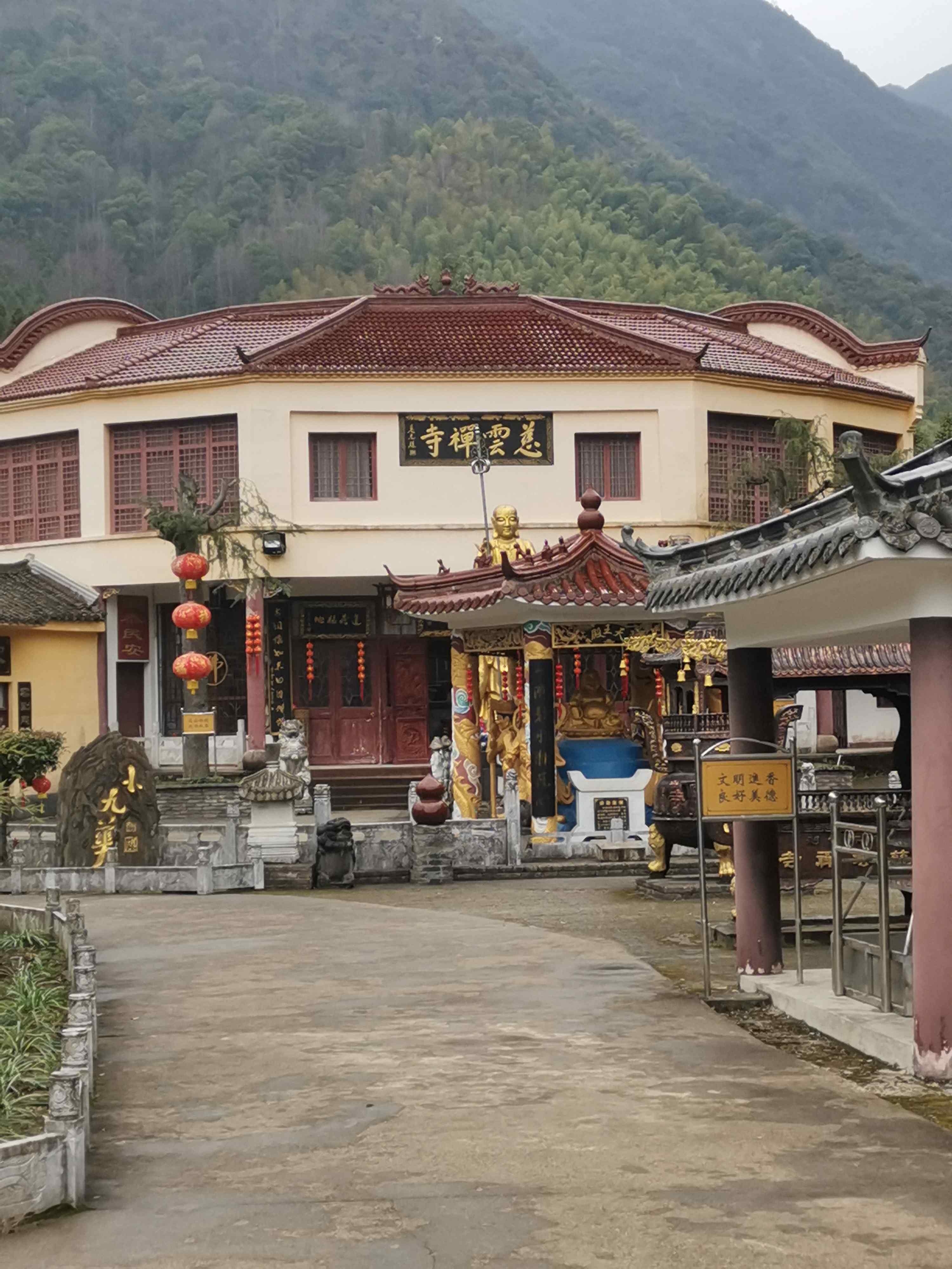 慈云禅寺