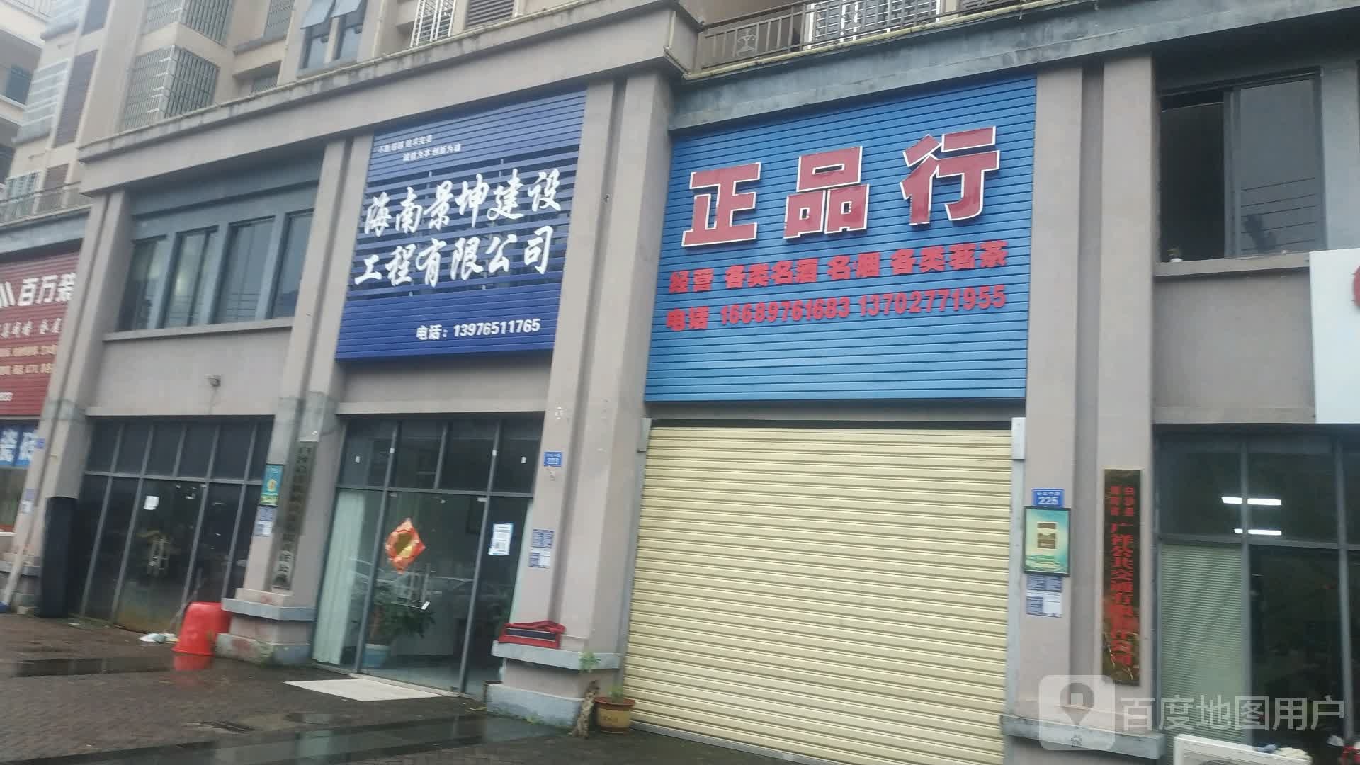 海南盛崇建设工程有限公司