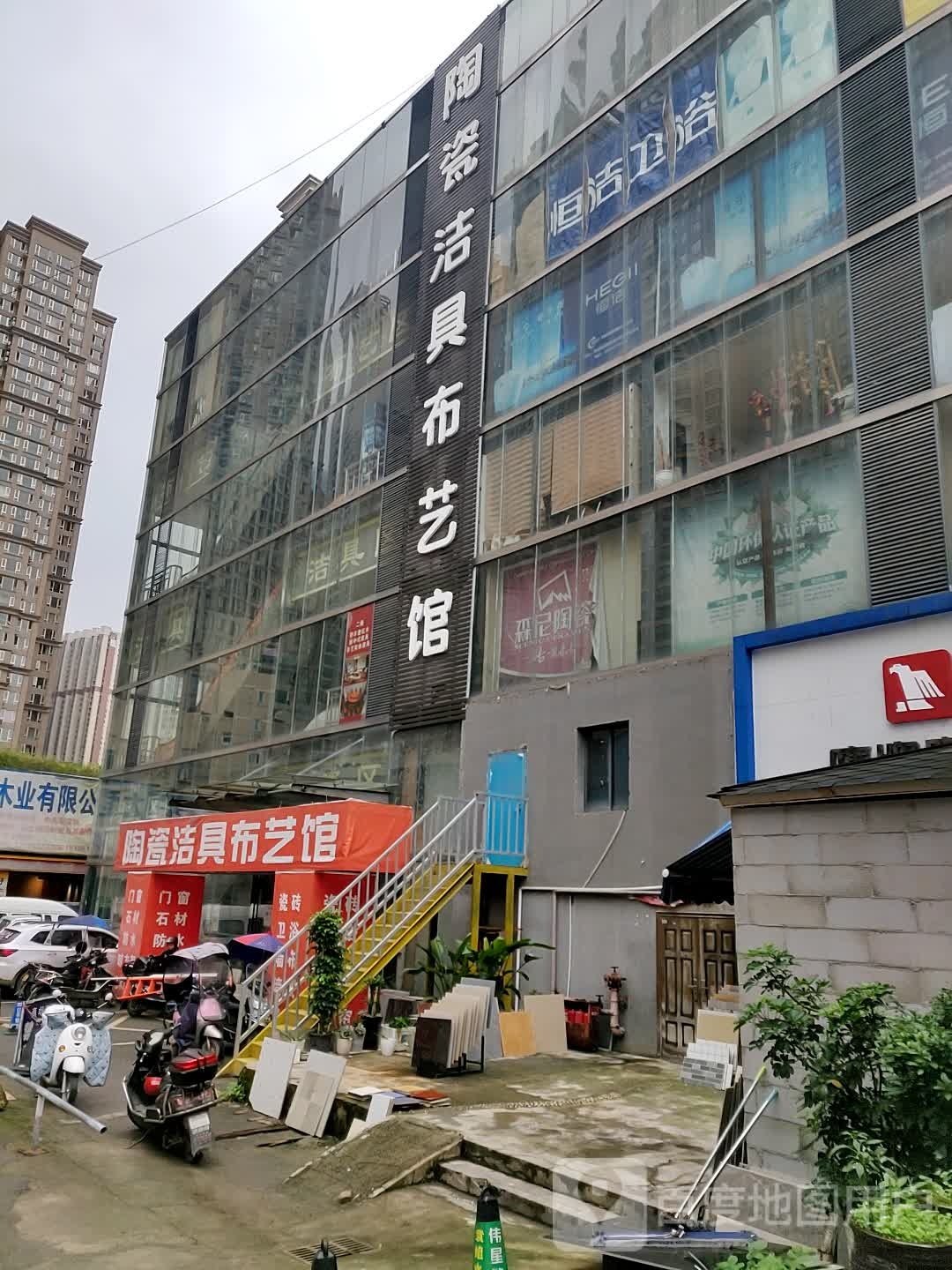 新发陶瓷洁具布艺馆