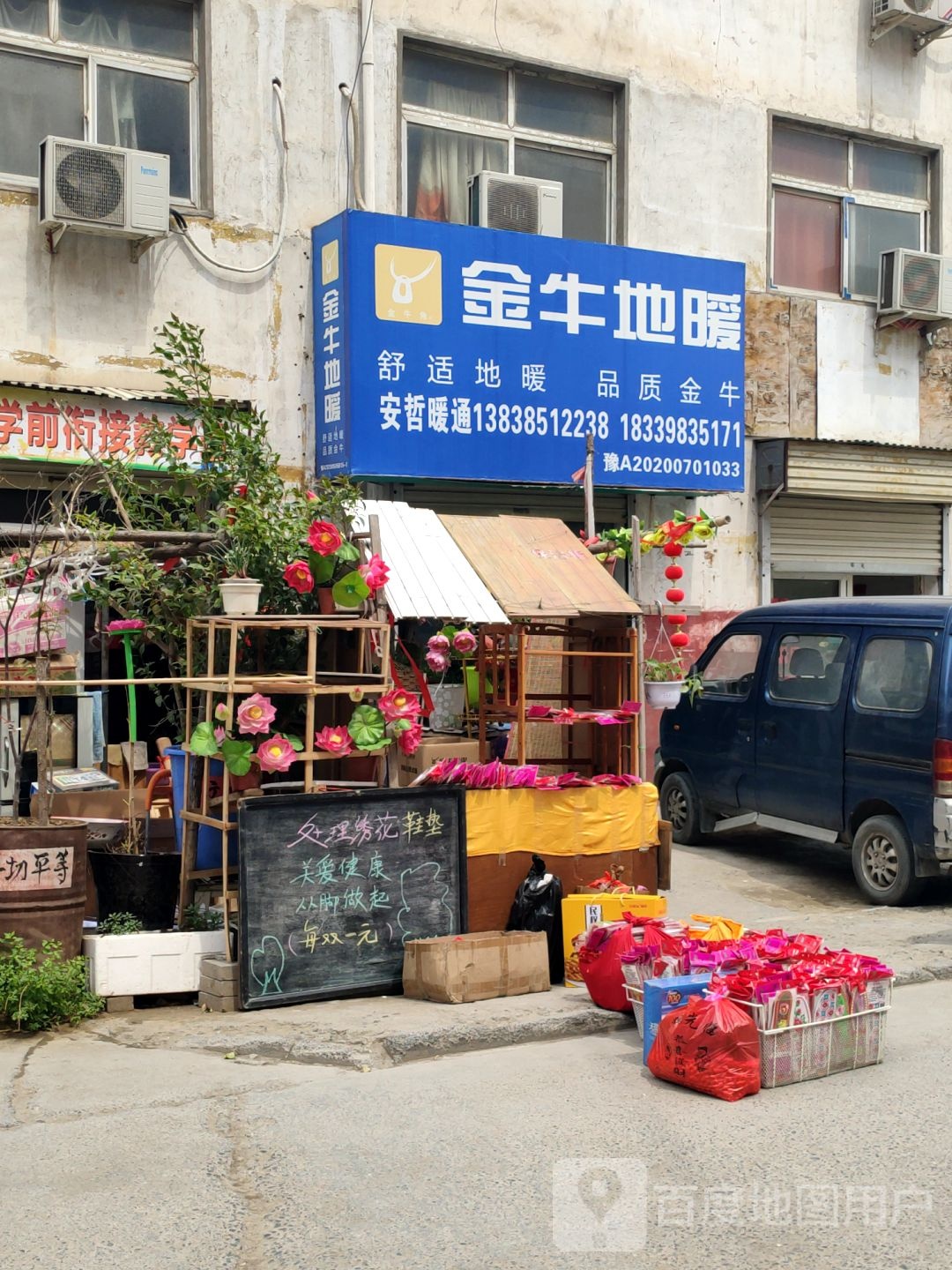 金牛地暖(湖西路店)