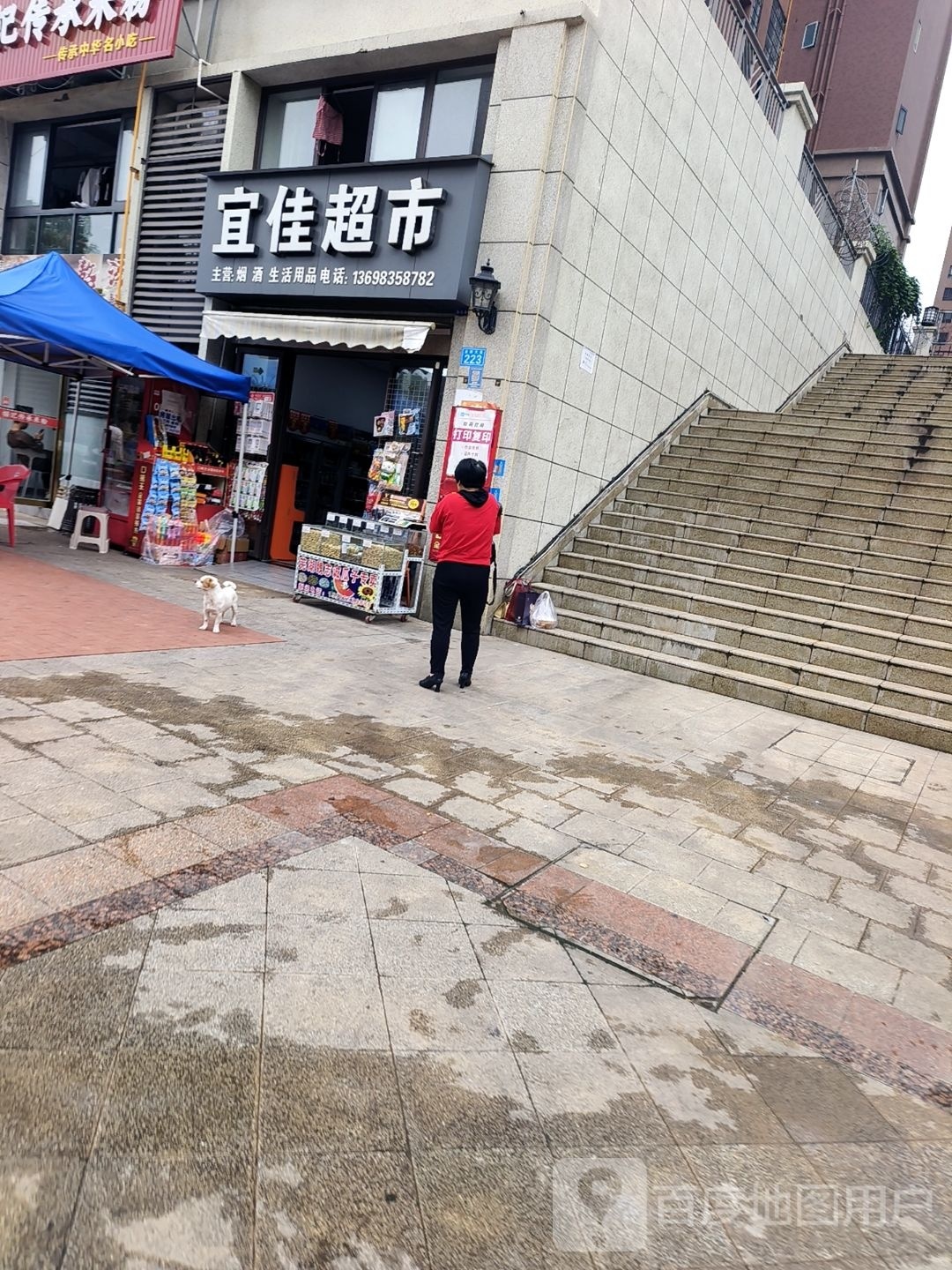 宜佳超市(金桥大道中段店)
