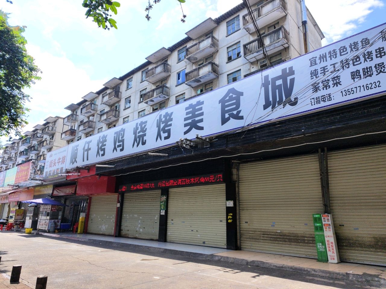 熠品街头牛排