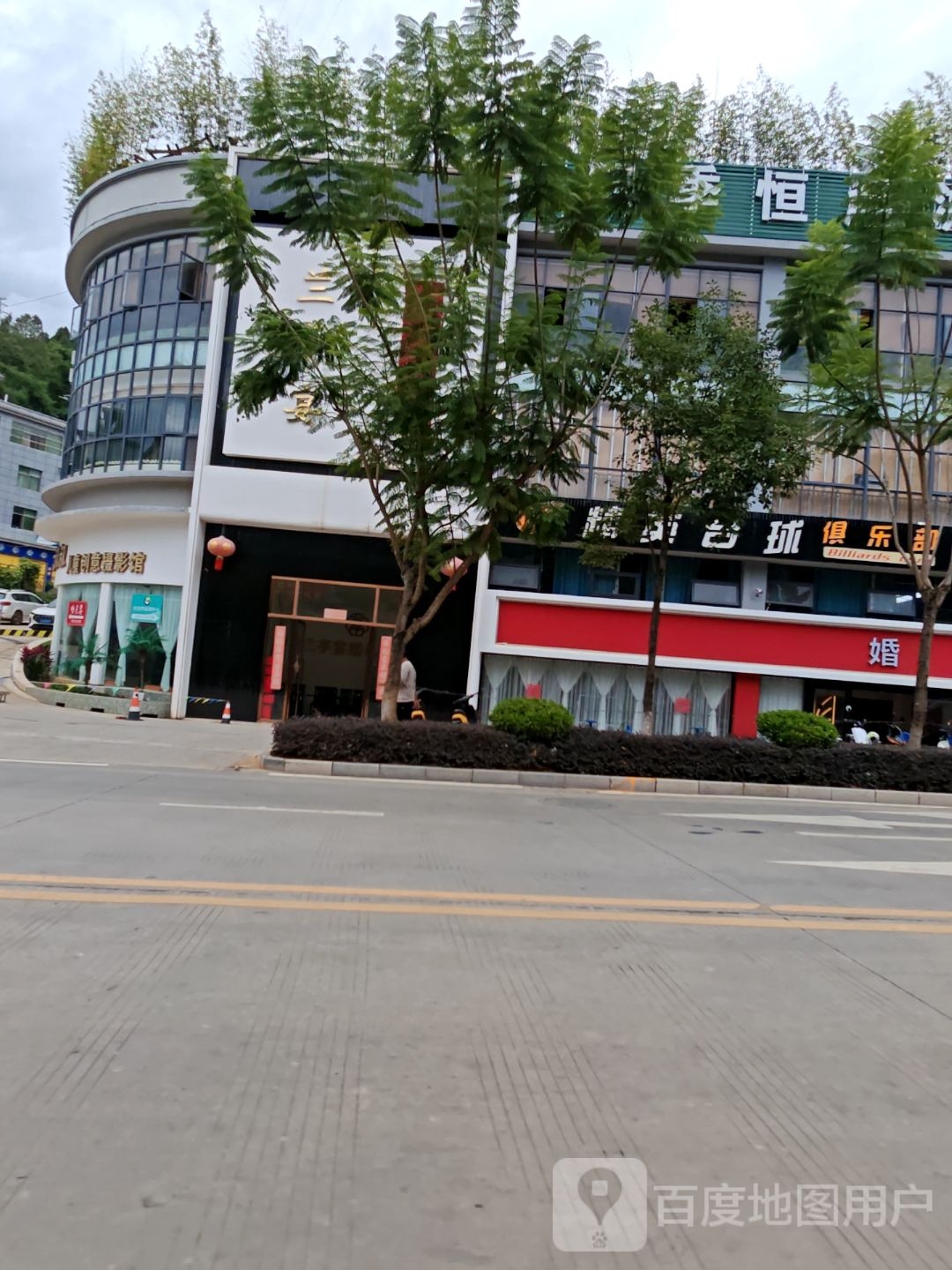 四季衡温游泳馆