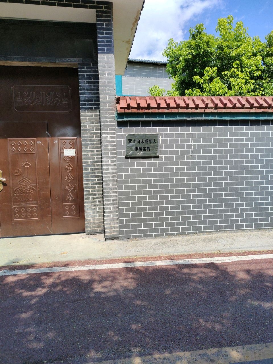 清真寺