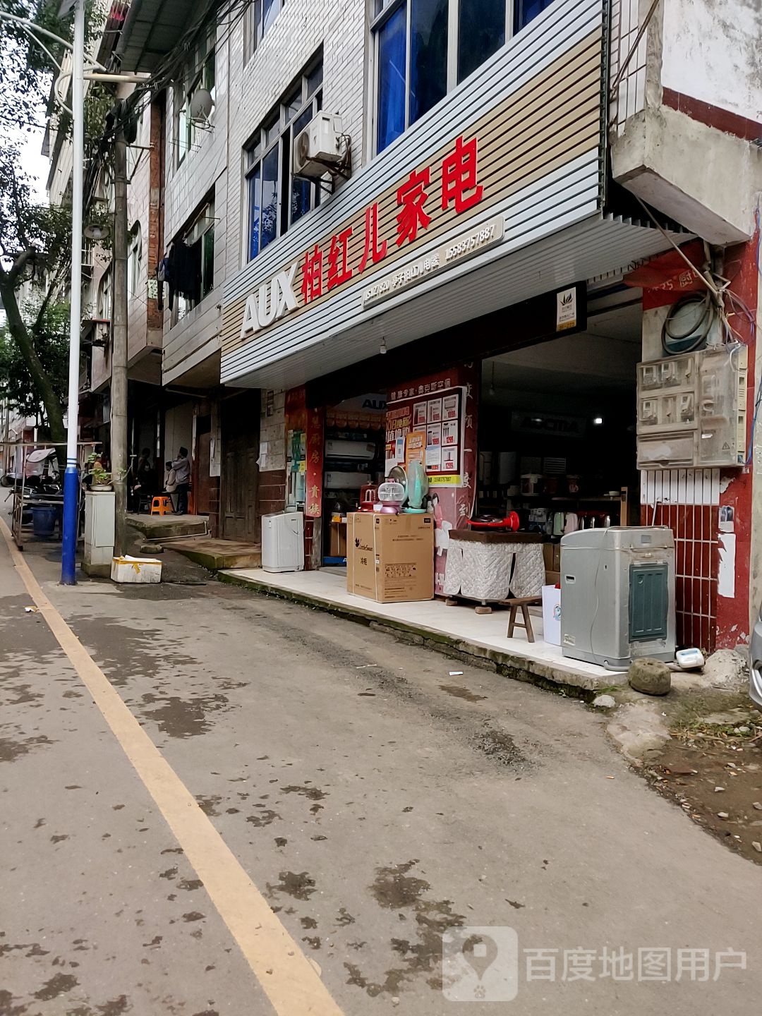 柏红儿家店