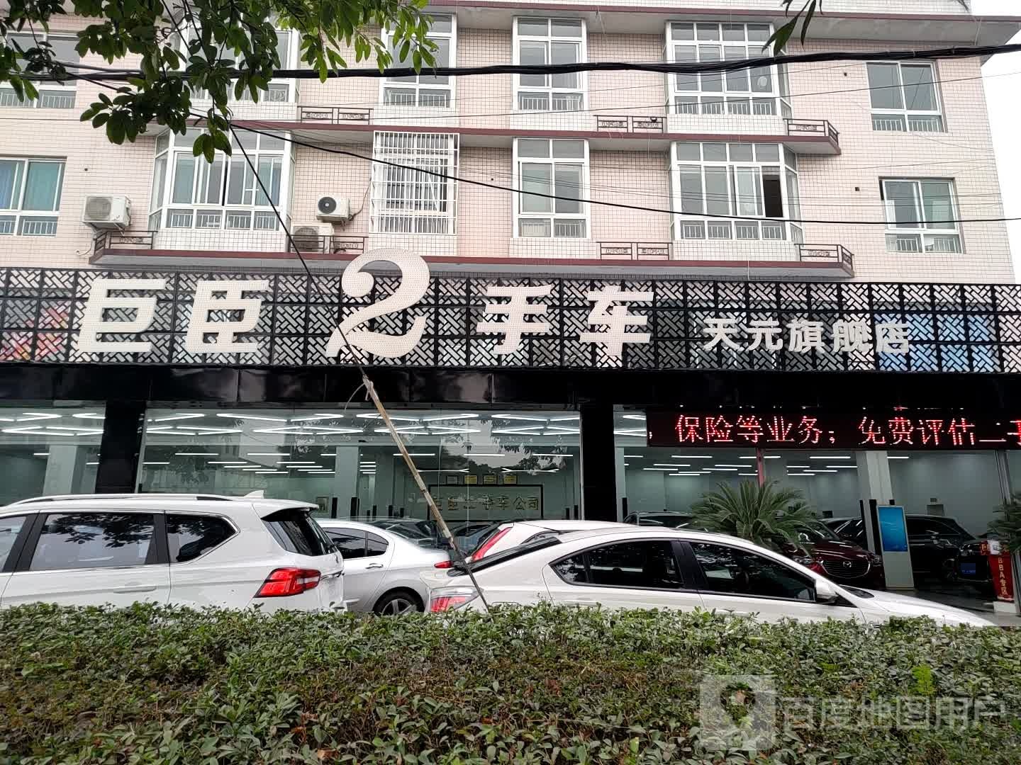 车臣二手车(天元旗舰店)