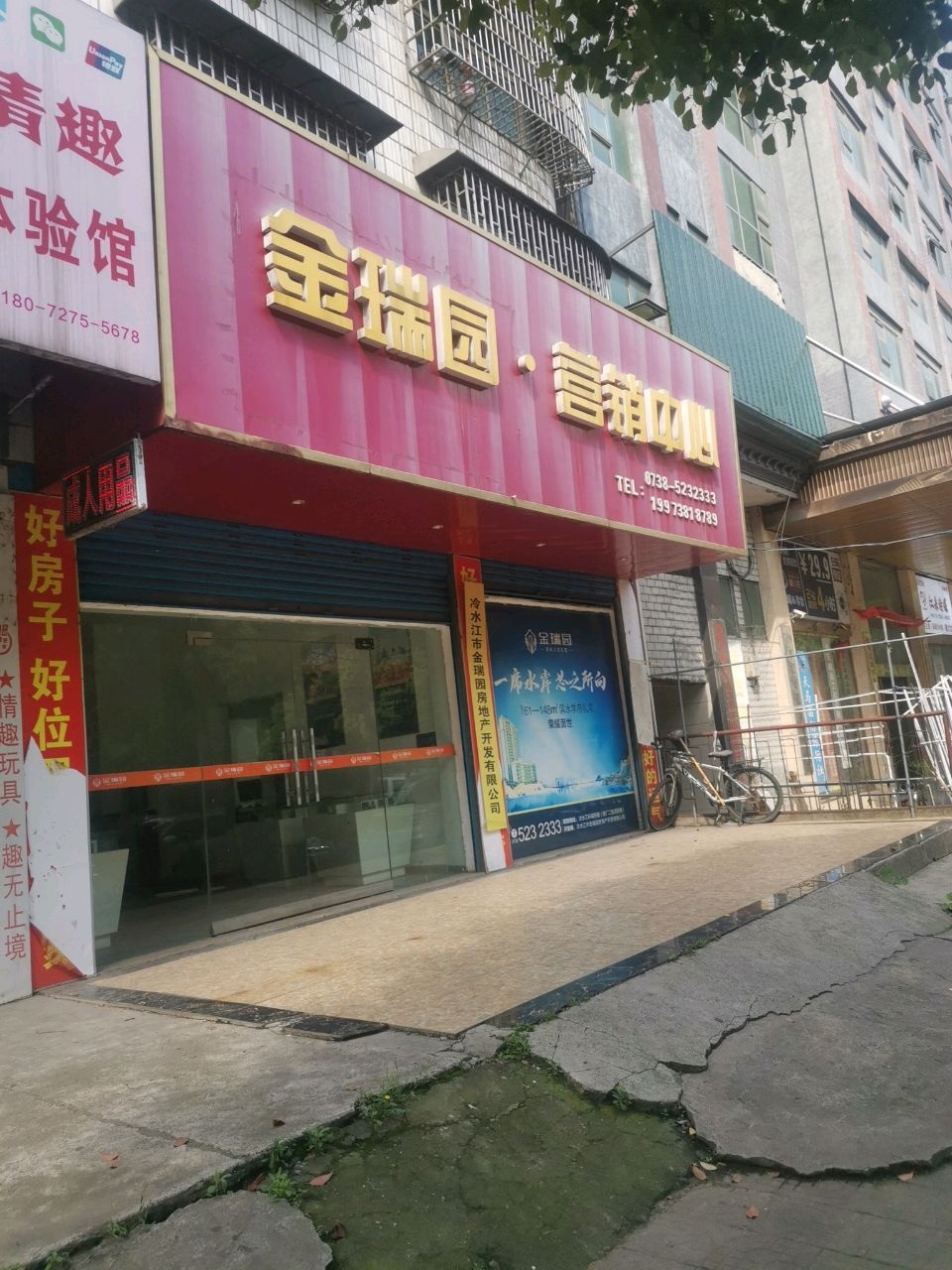金瑞园