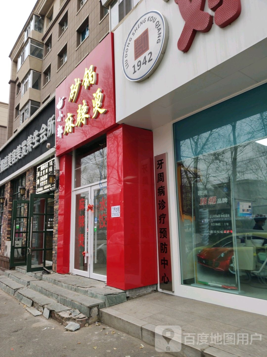 银星媚丝美发美容养生会所(大彬店)