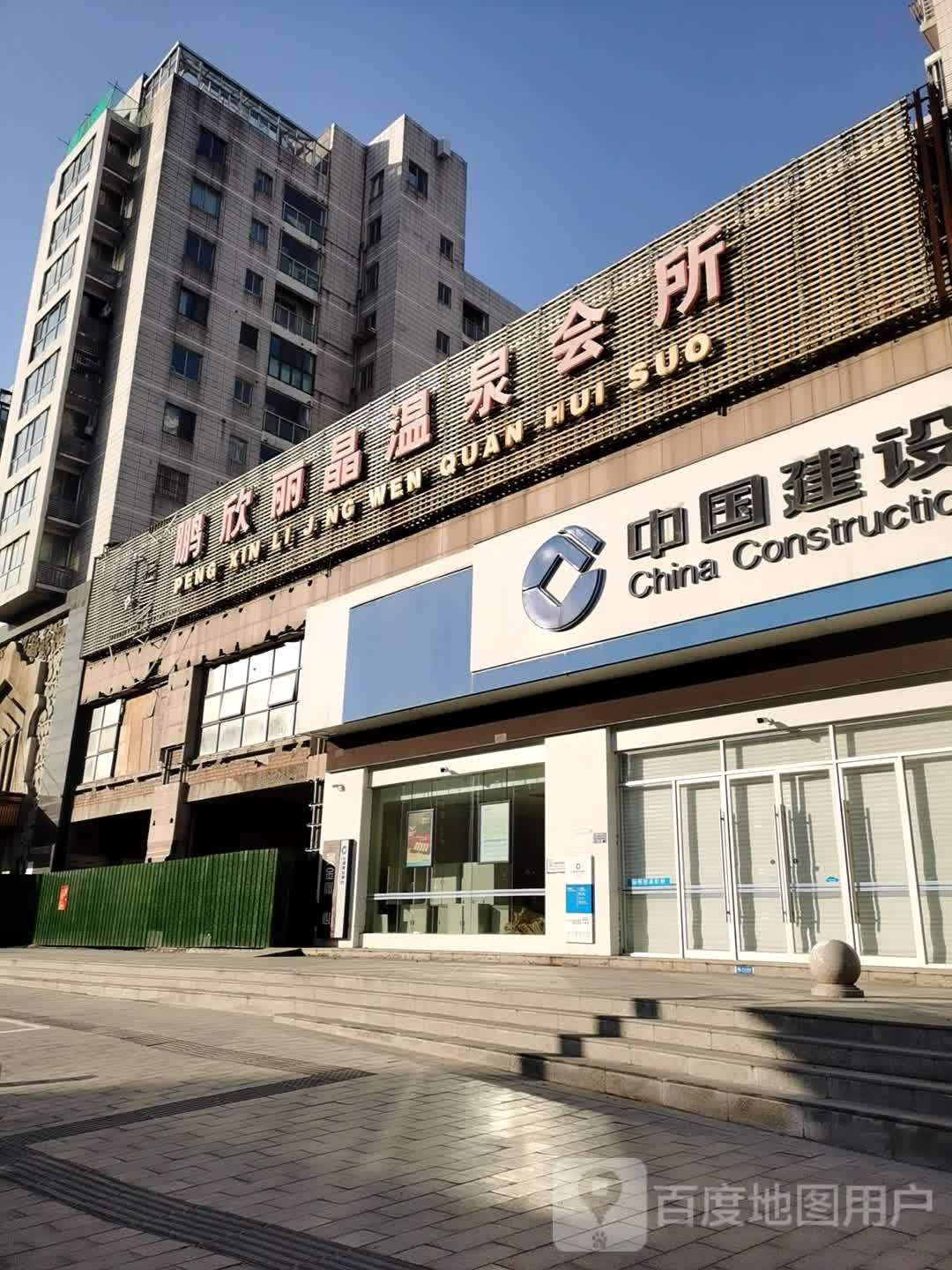 丽日温泉汇所(泰州金鹰国际购物中心店)