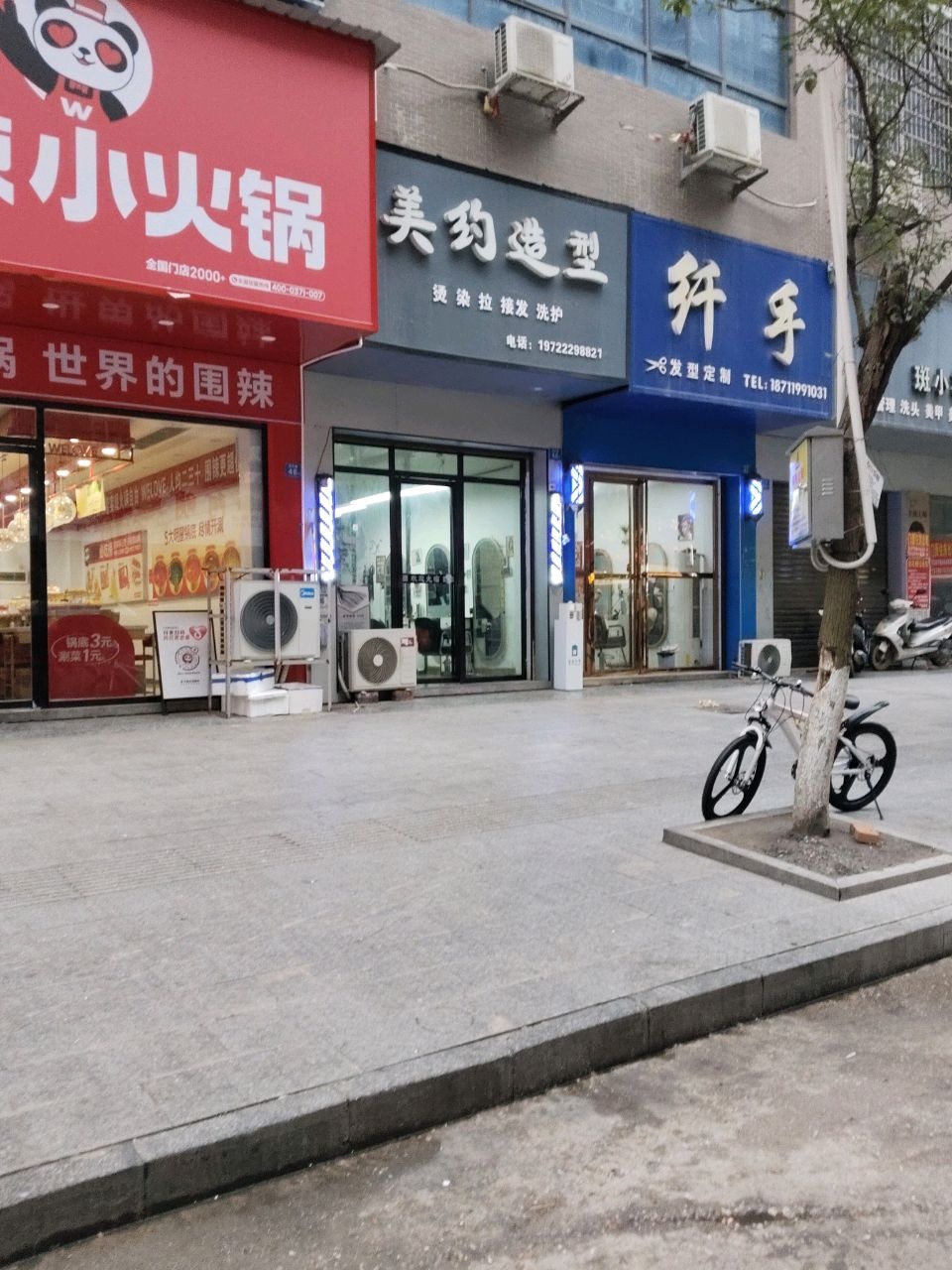 美约造型(长岭路店)