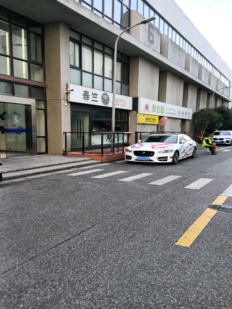 泰竺