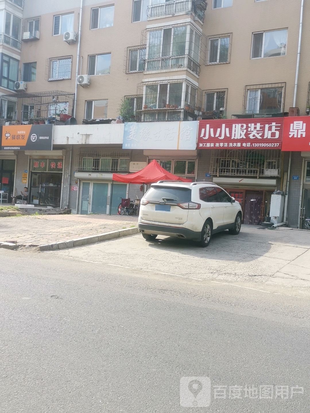 顺丰自寄点驿收发(新陆家园店)