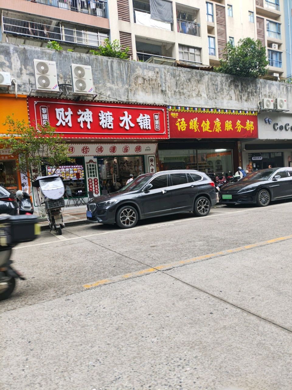 语曦保健服务部