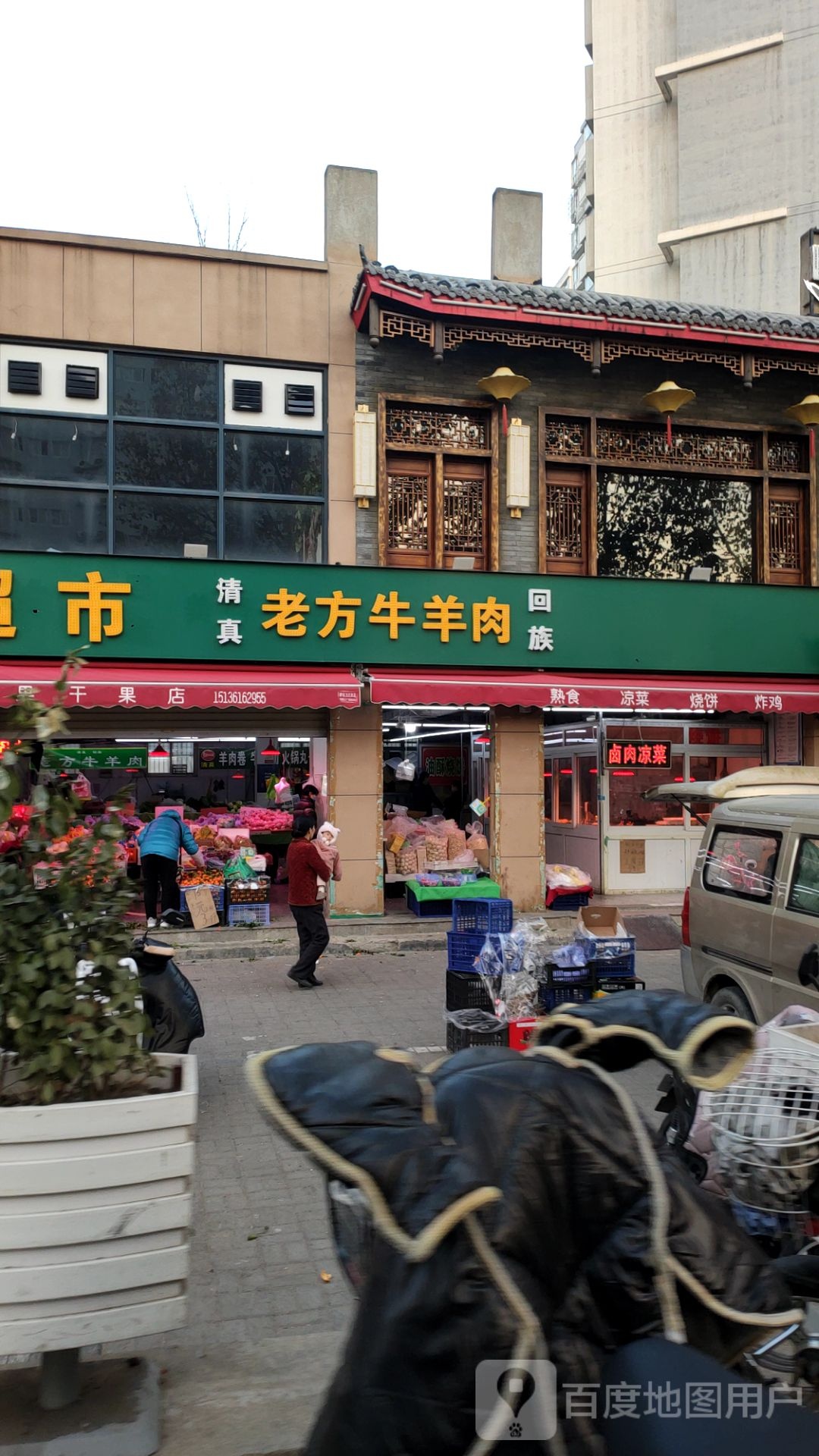 老方牛羊肉(紫辰路店)