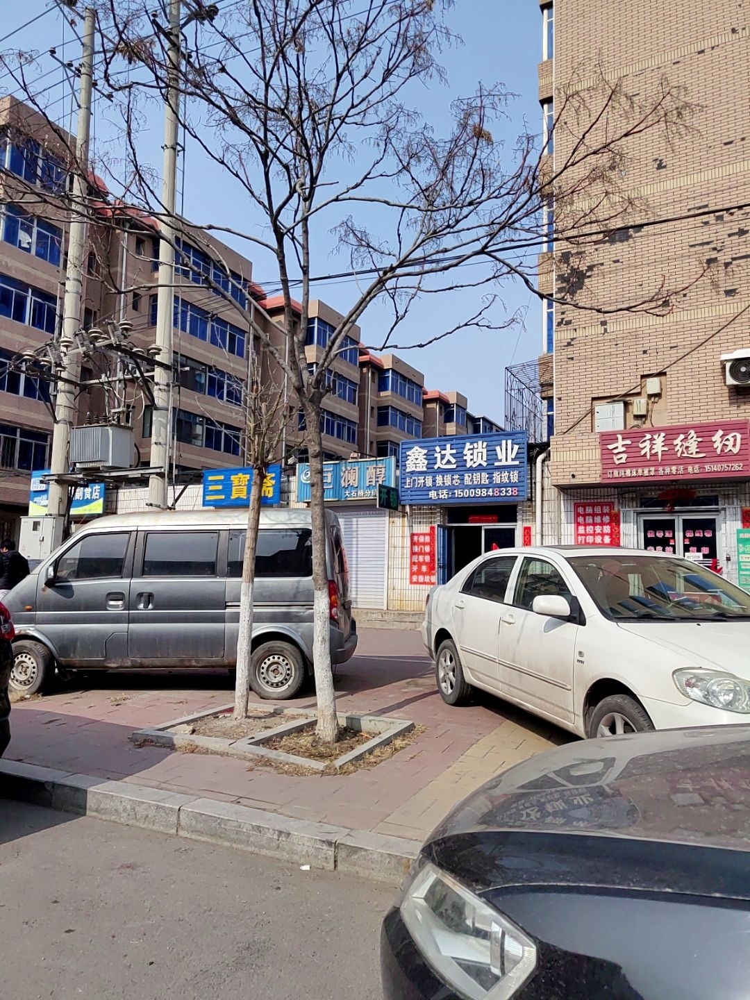 鑫达锁业