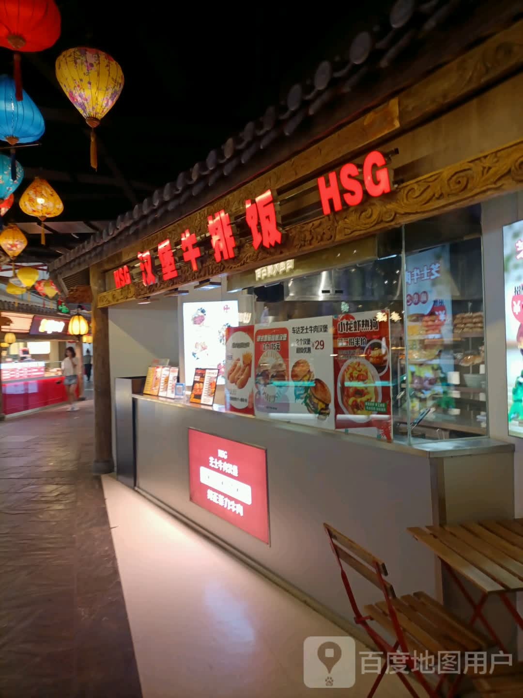 汉堡牛排饭(辰熙天街店)