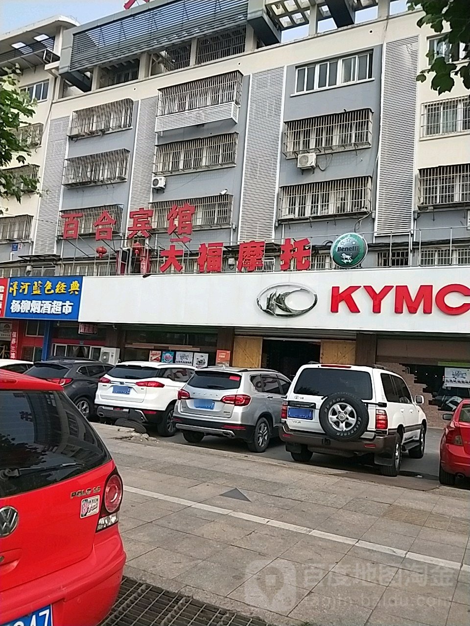 镇江百货园宾馆(塔山路)