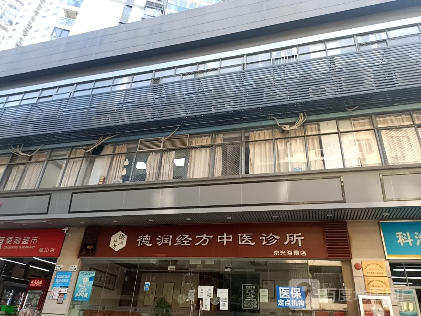 百惠便利超市(南山店)