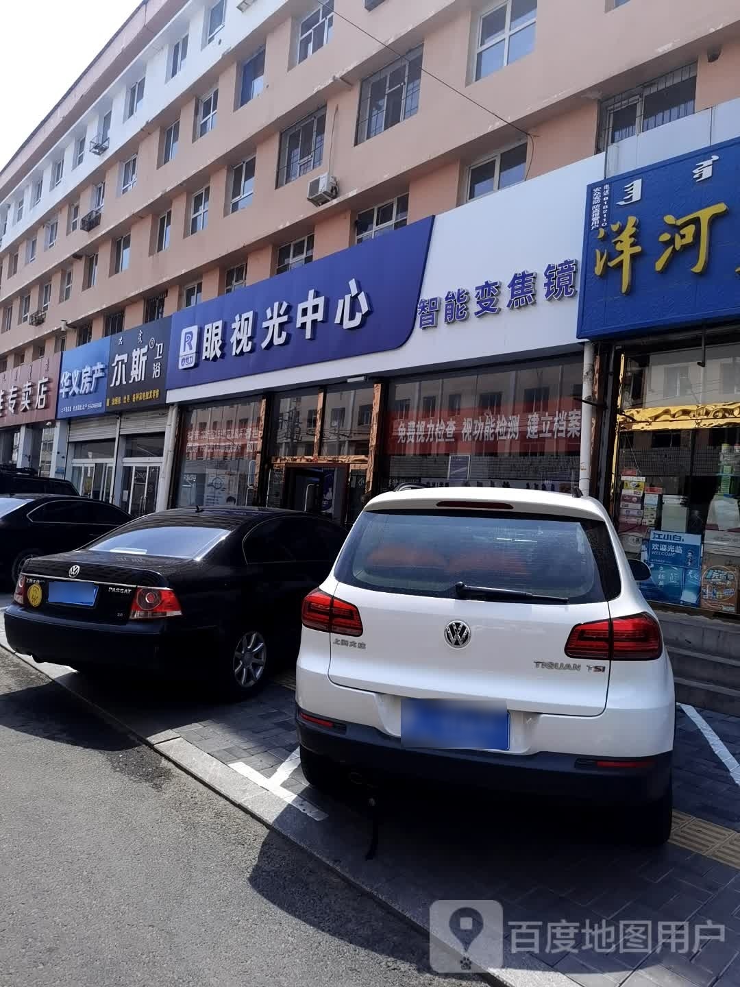 眼视光中心(解放大街店)