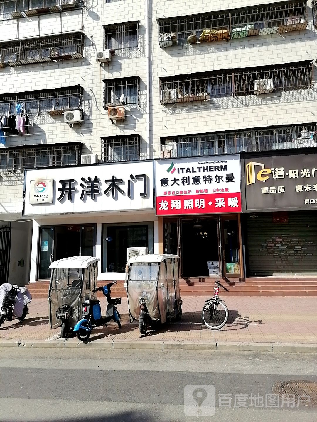 开洋木门(货场北路店)