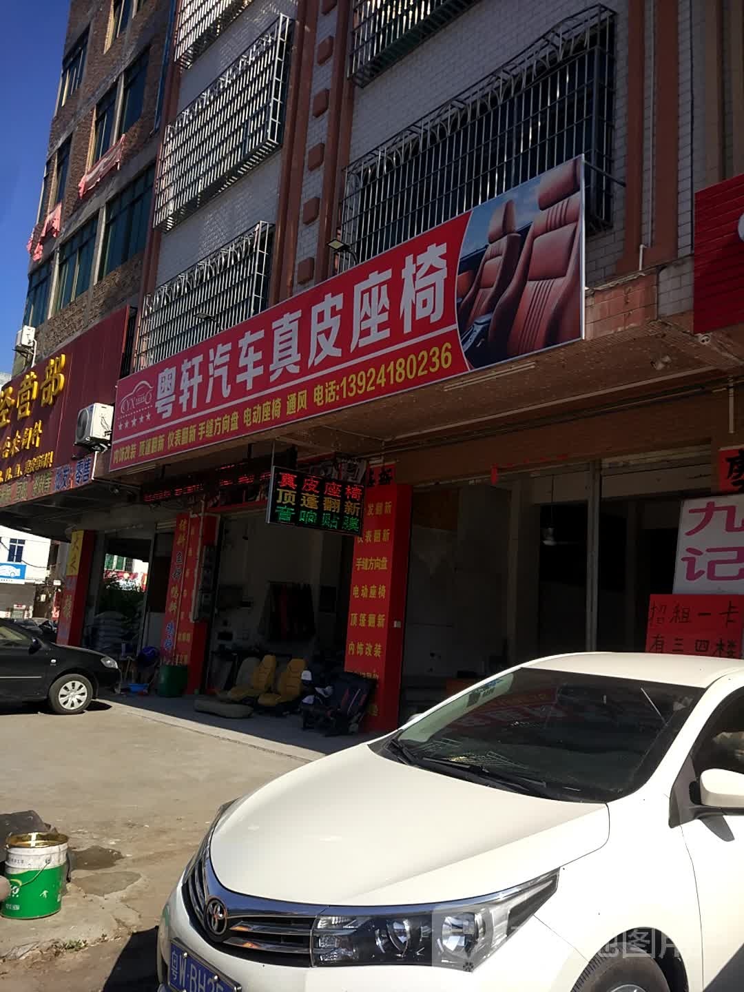 粤轩汽车真皮内饰改装