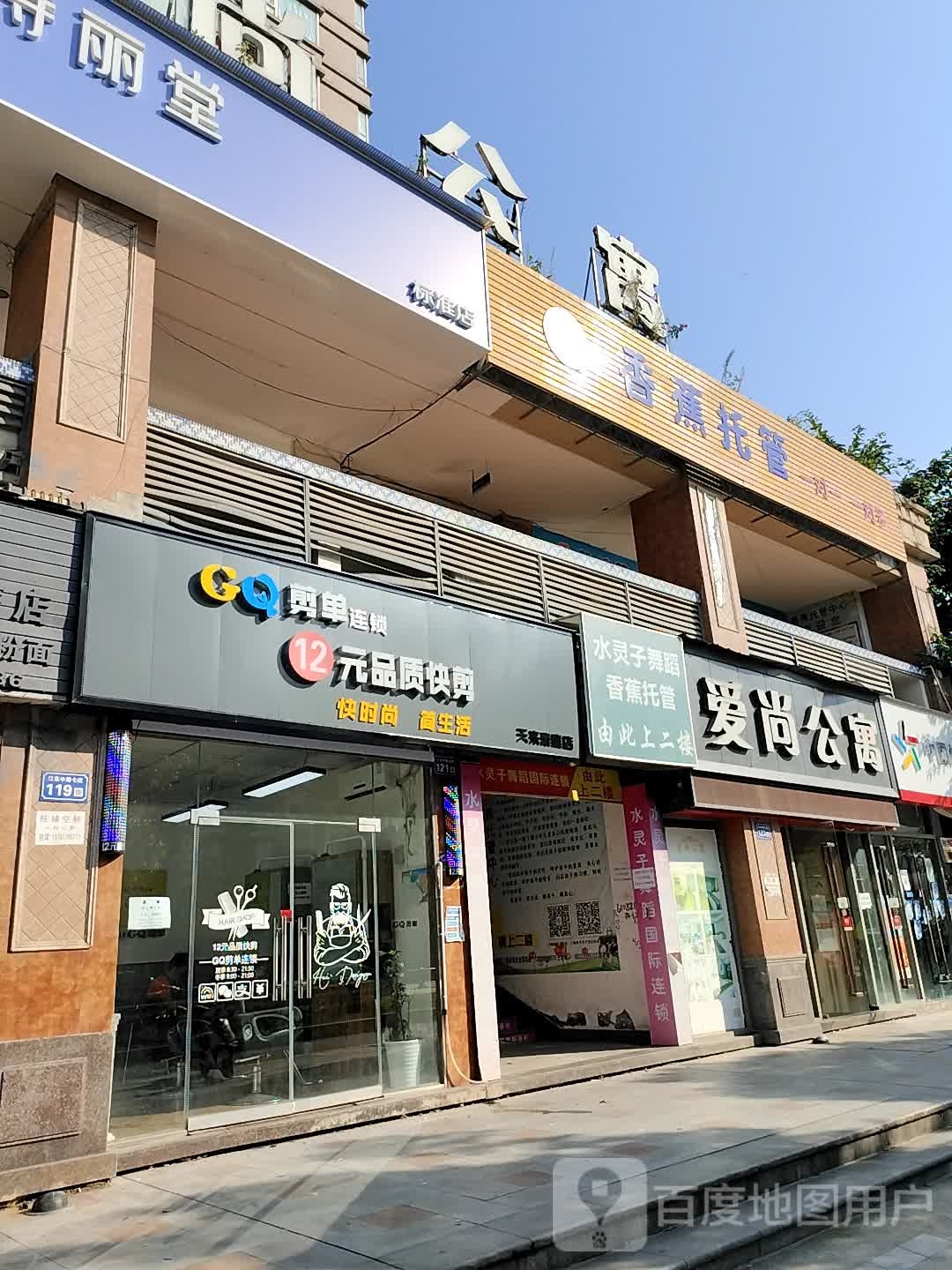 木灵子舞蹈国际连锁(南充市旗舰店高坪校区)