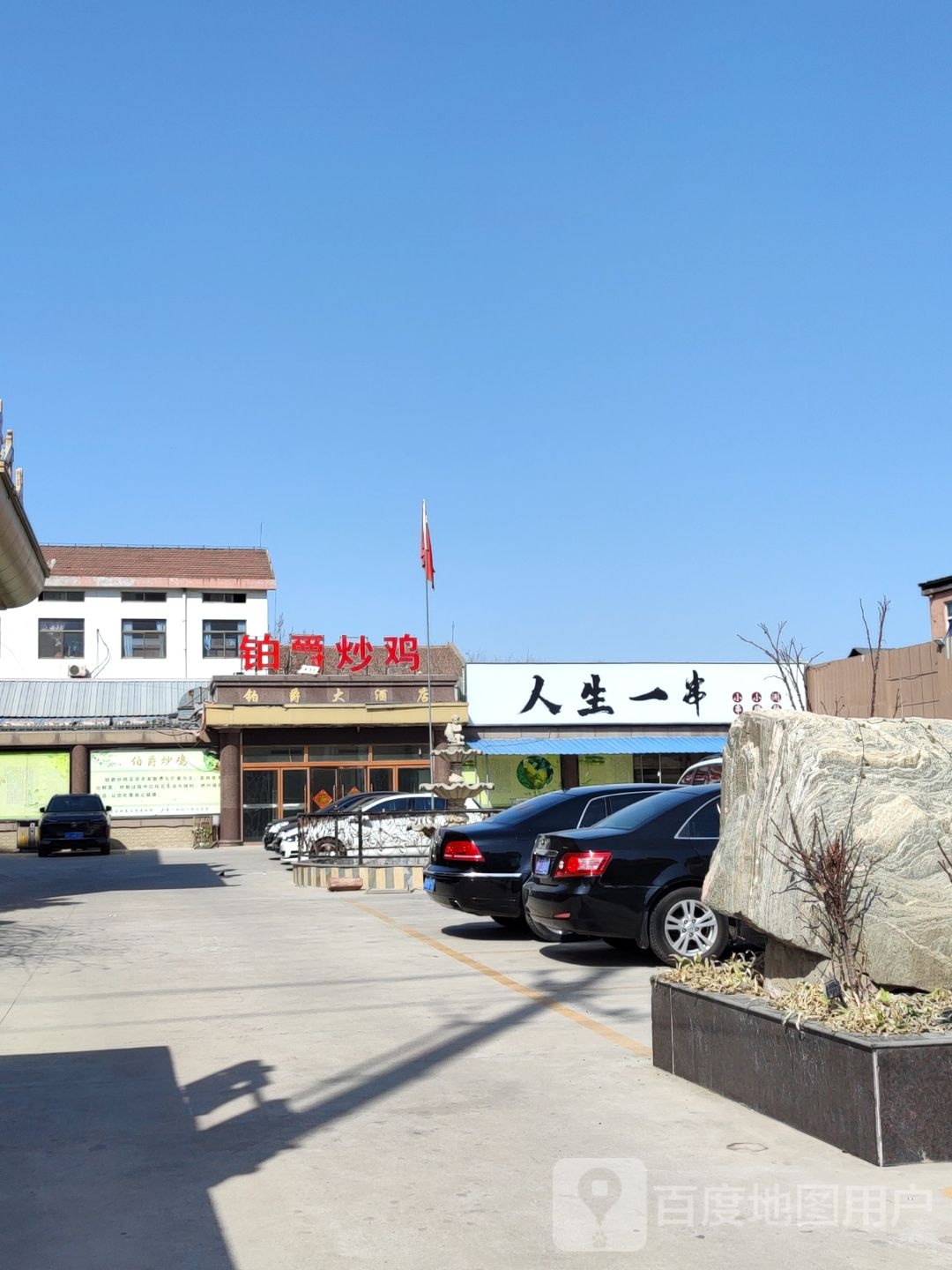 人省一串(金河路店)