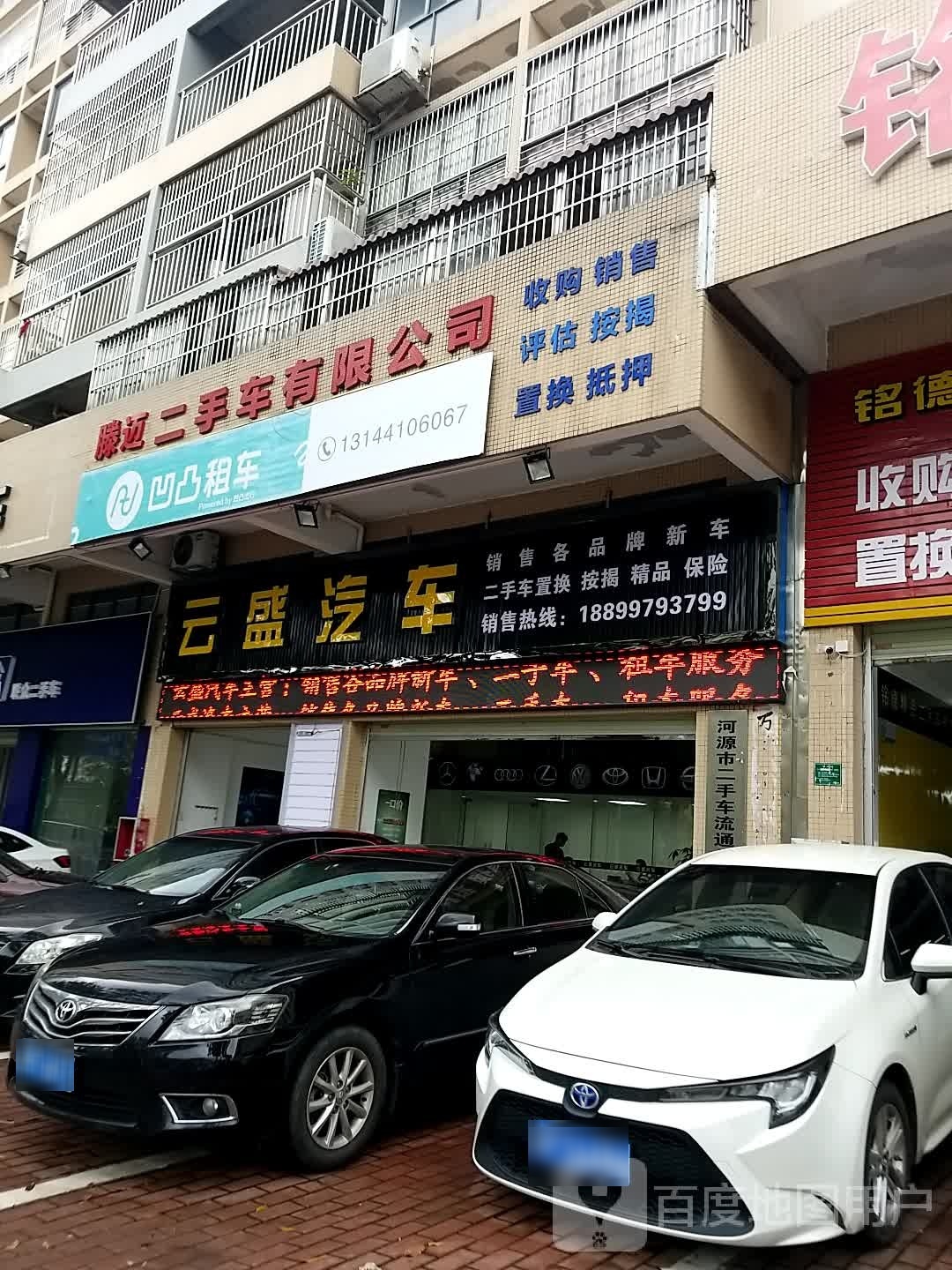 云盛汽车