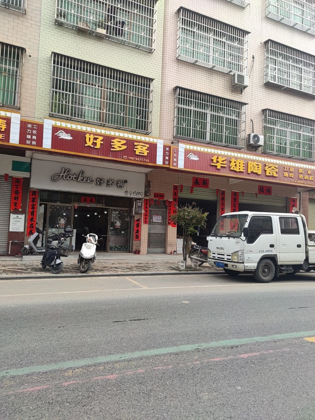 好多客奶茶店(广海路店)