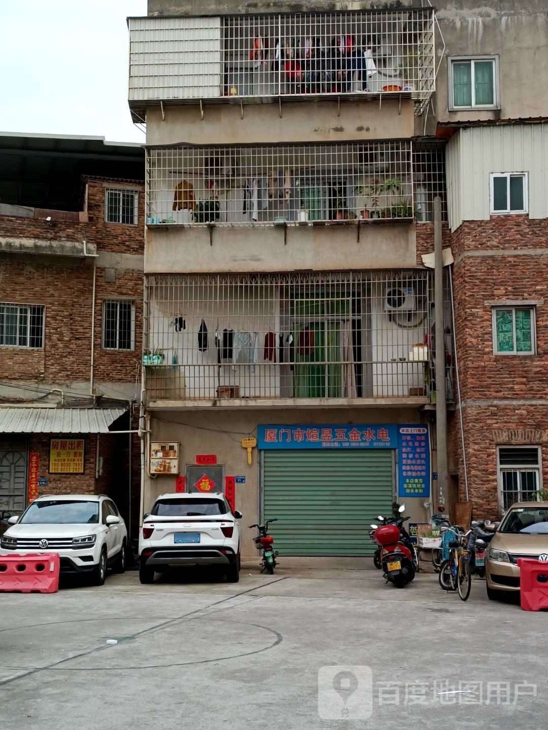 厦门市煊昱五金水电