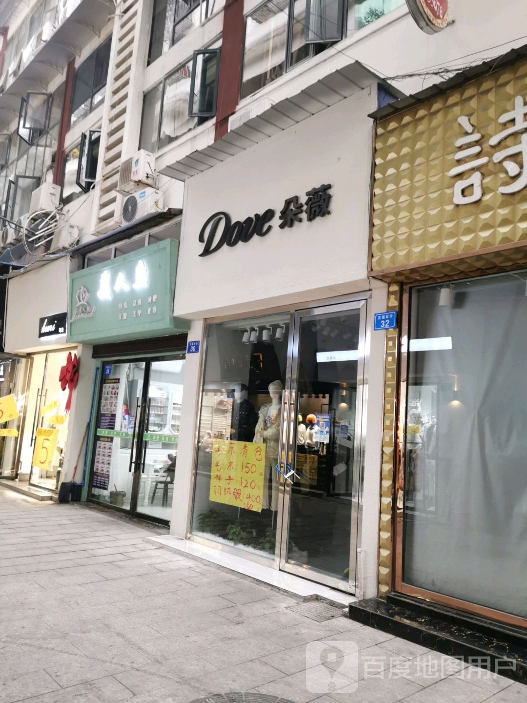 美人女纹绣祛斑(三清街店)