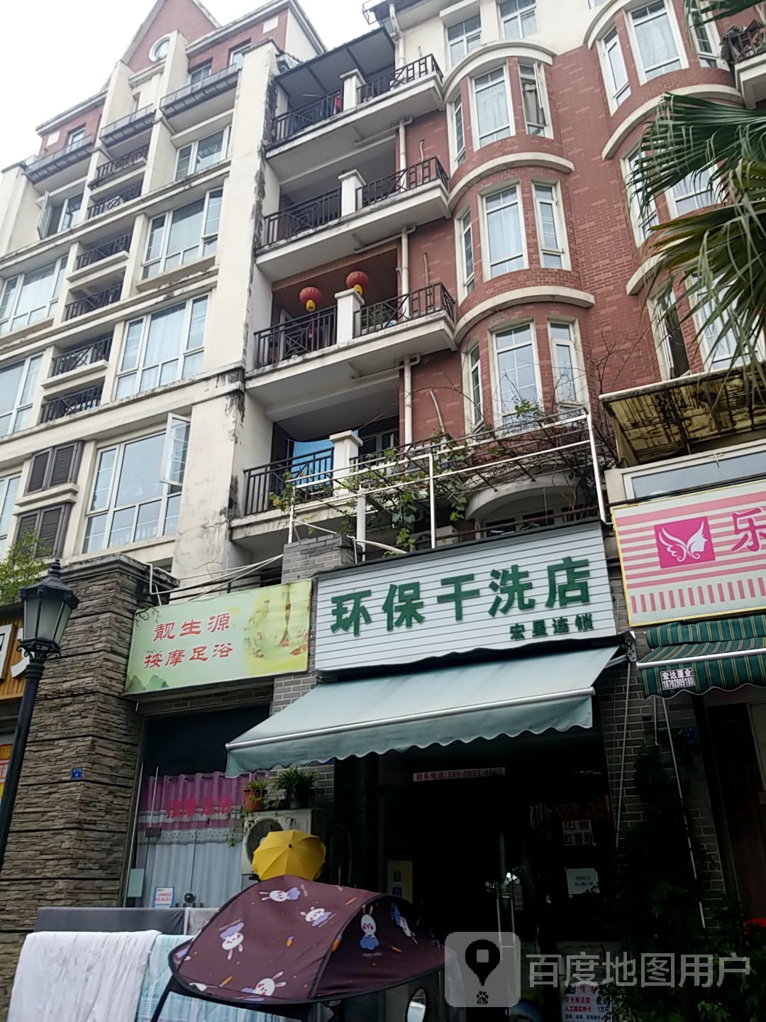 靓生源按摩足浴