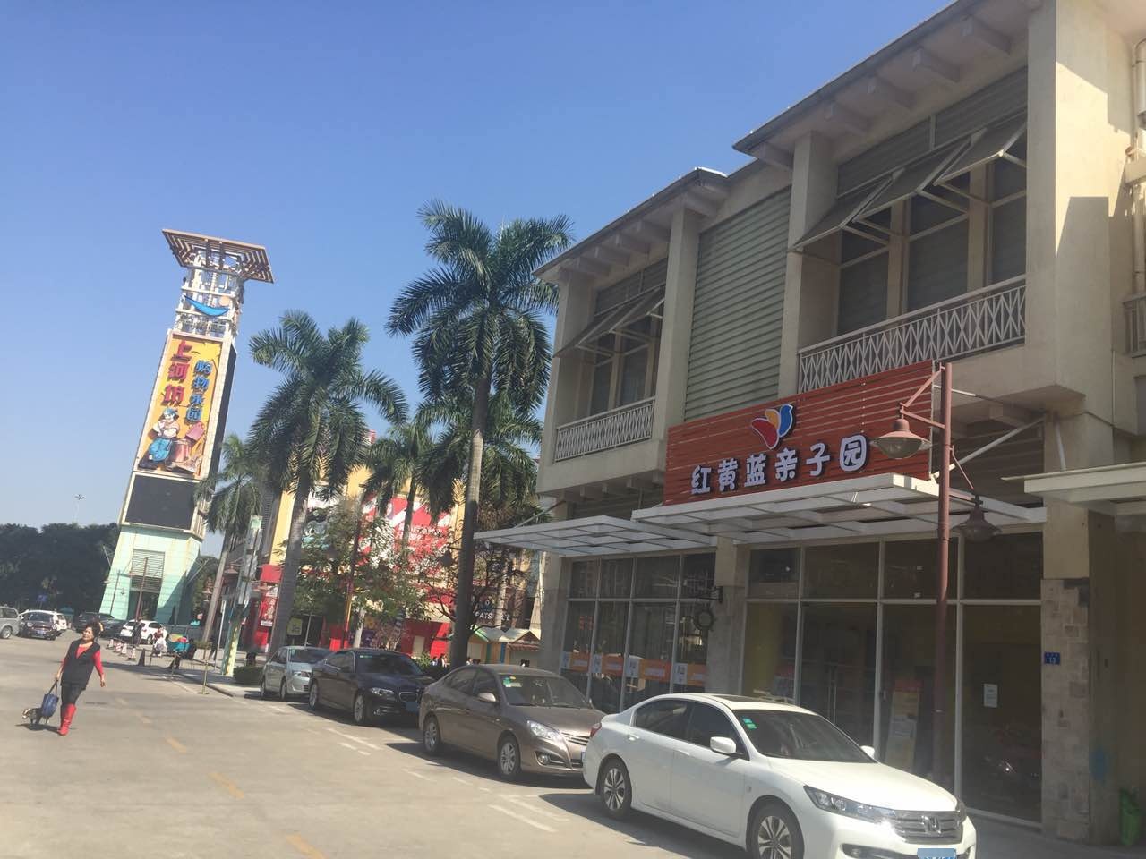 红黄蓝亲子园(上河坊购物乐园店)