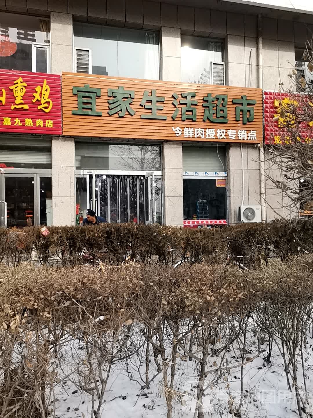 双汇冷鲜肉授权专销点(怀义西街店)