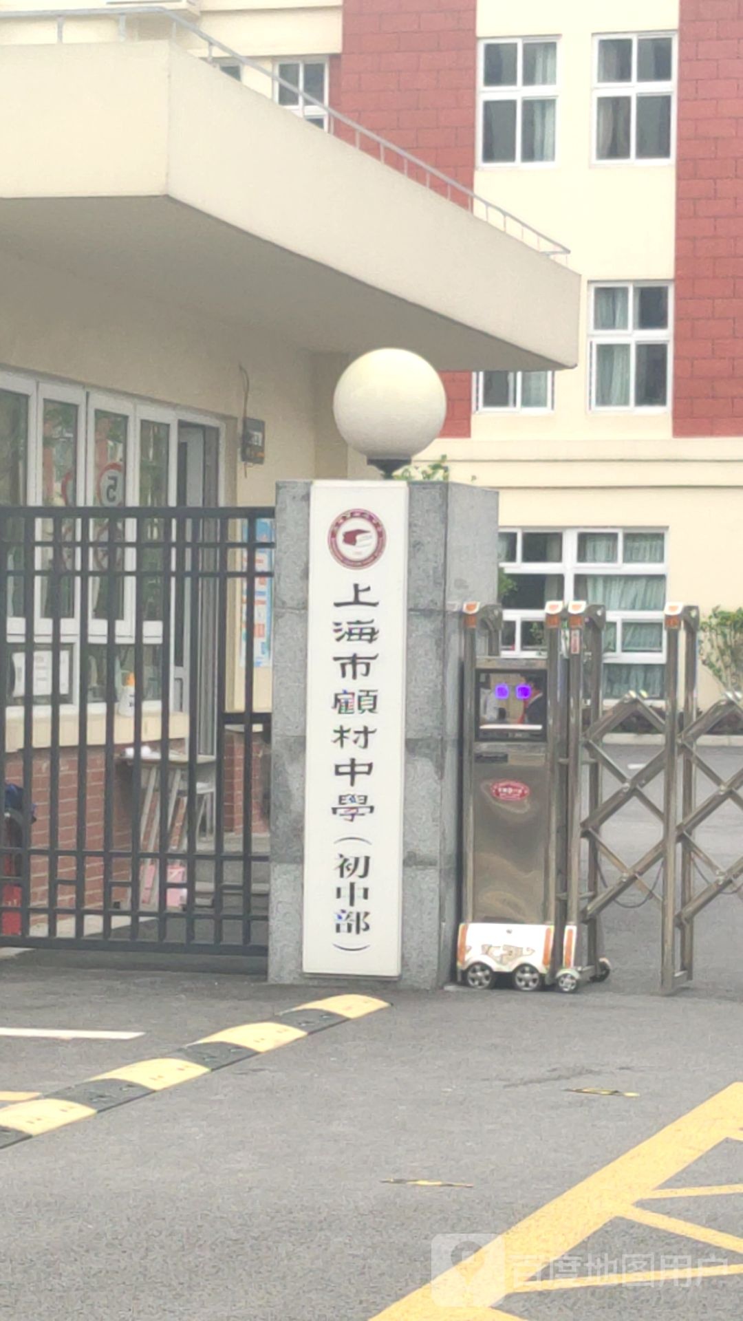 上海市宝安区青秀实验小学