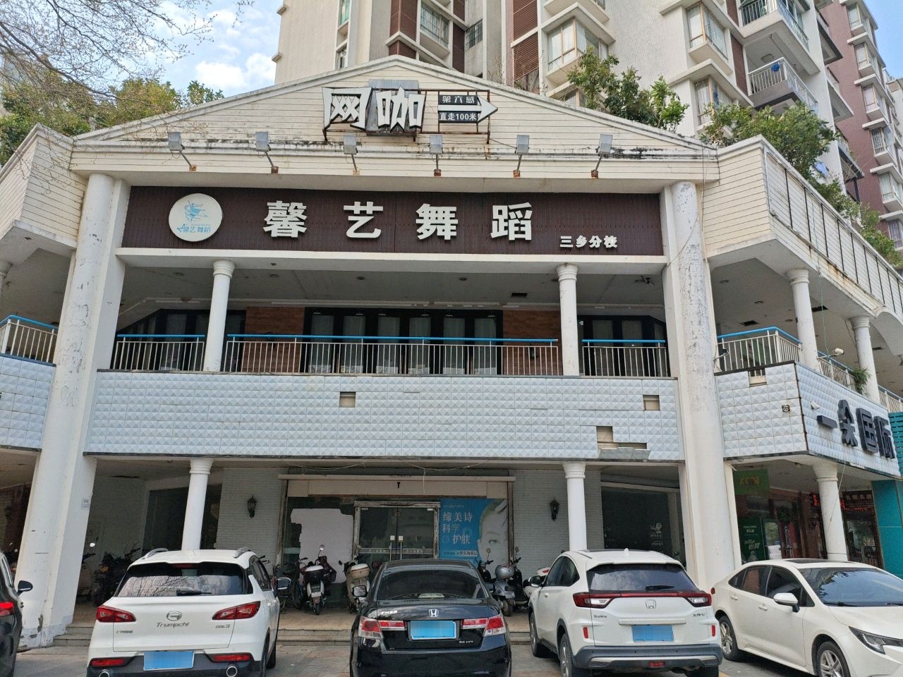 网咖