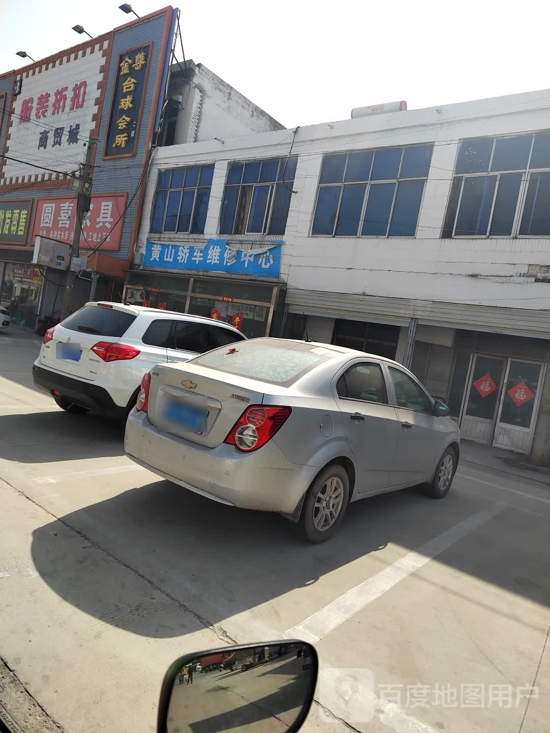 金尊台球会suo