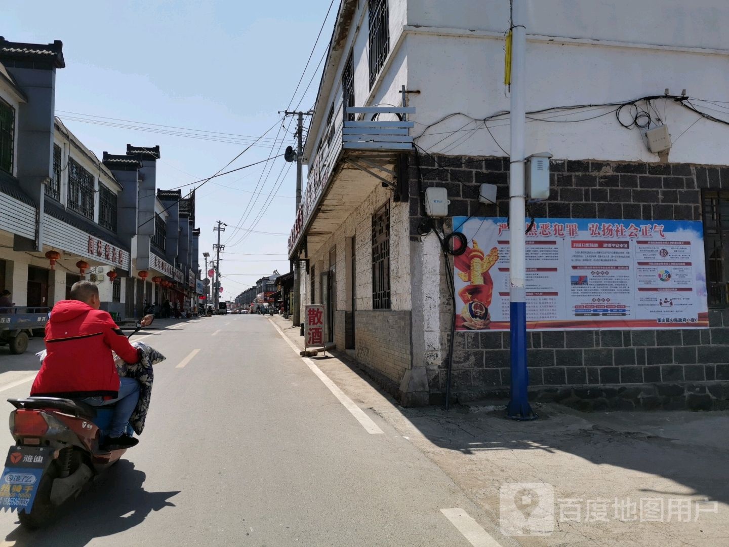 闻林市粮店
