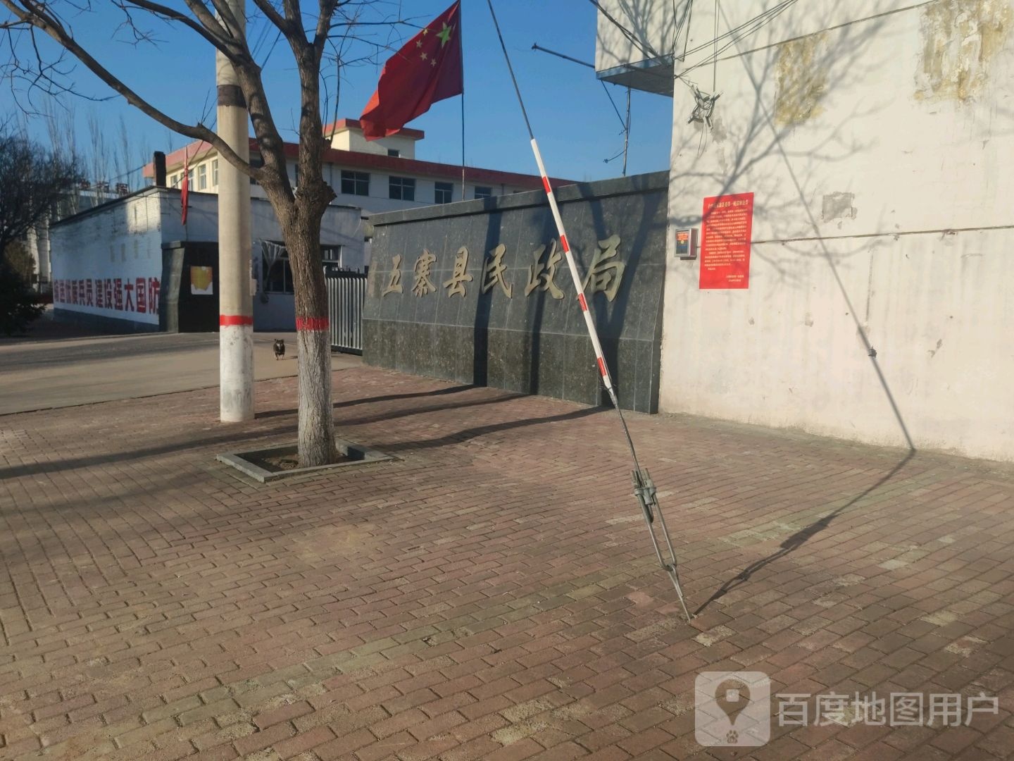 五寨县民政局