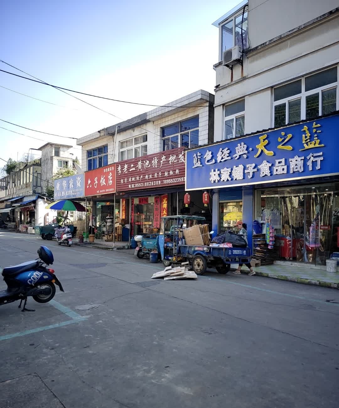 六子酒店
