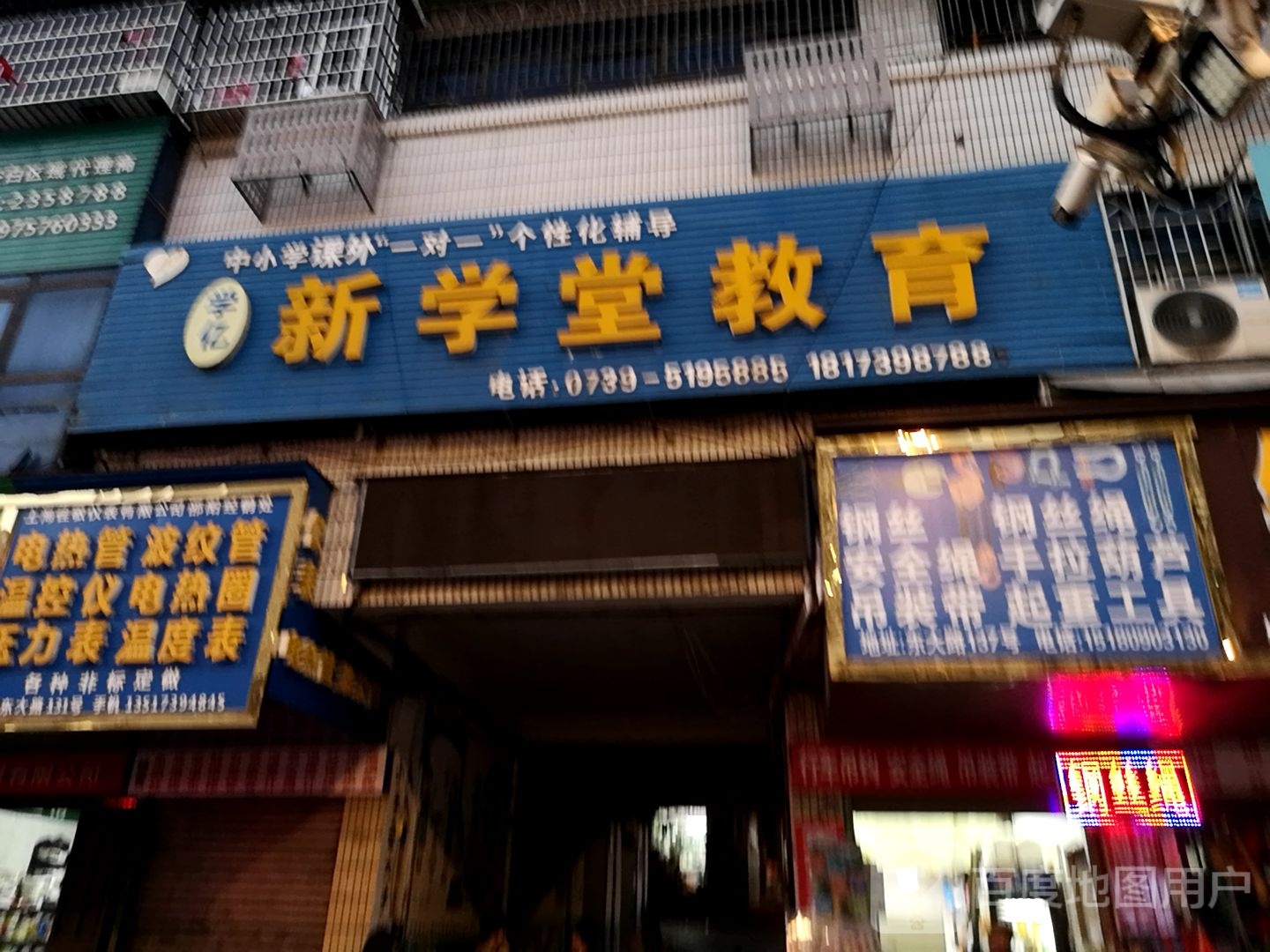 新学堂教育