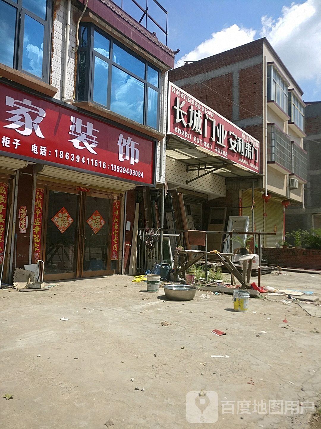 沈丘县冯营镇安利来门(紫阳路店)