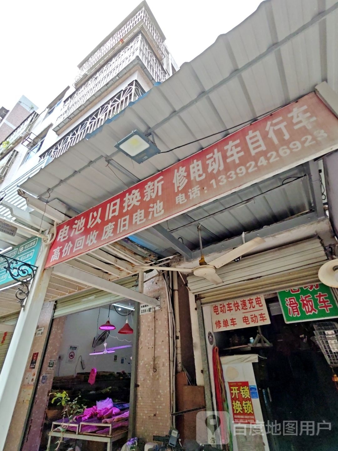 修电动车自行车