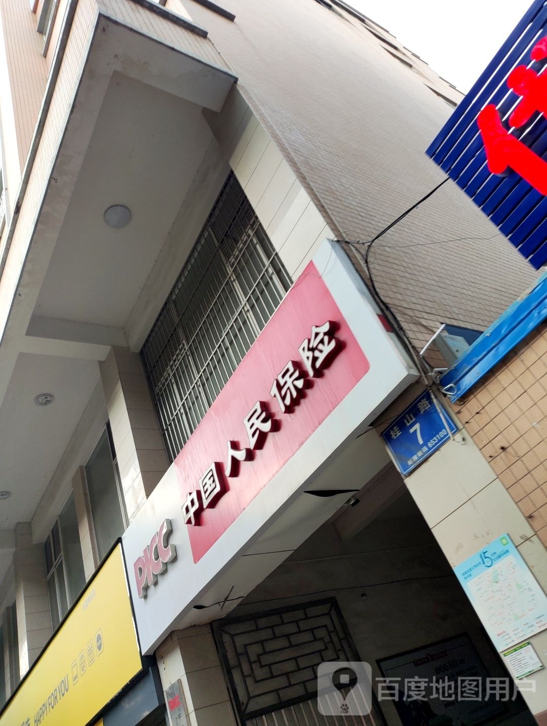 景盟特价批发超市(玉溪桂山路店)