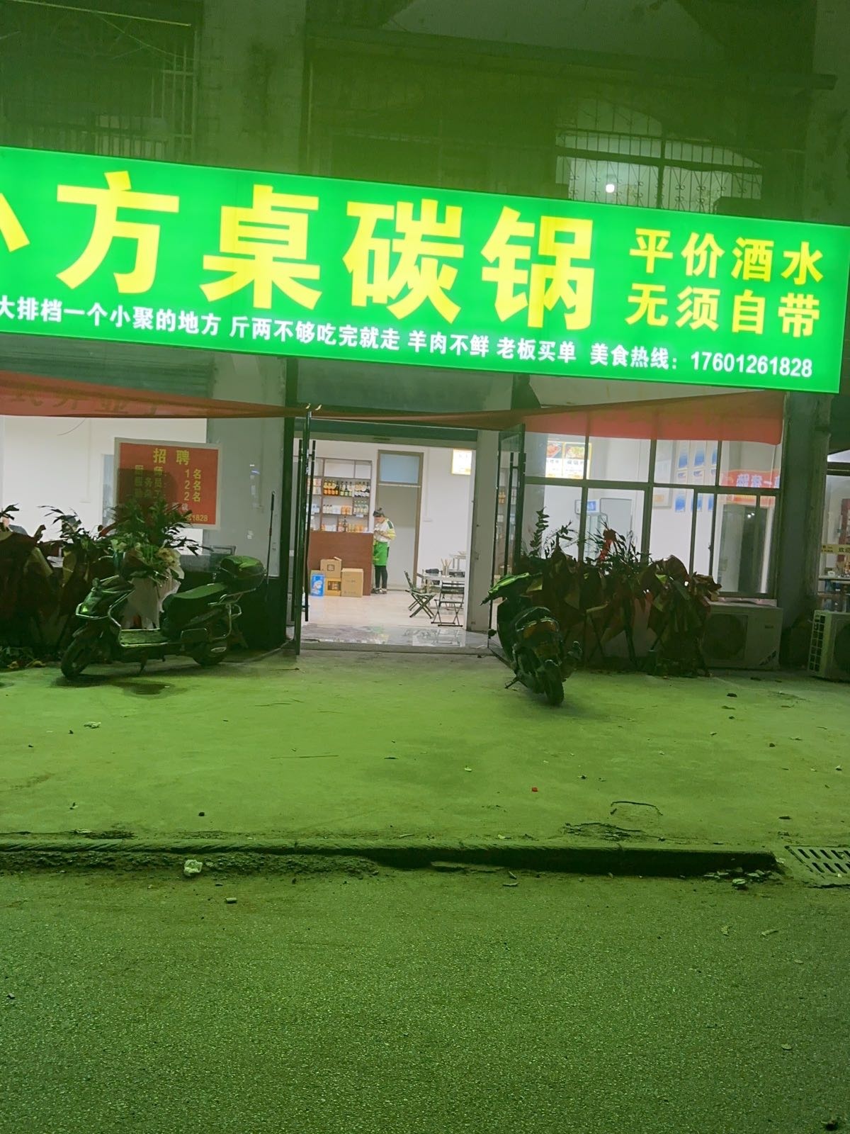小方桌碳锅