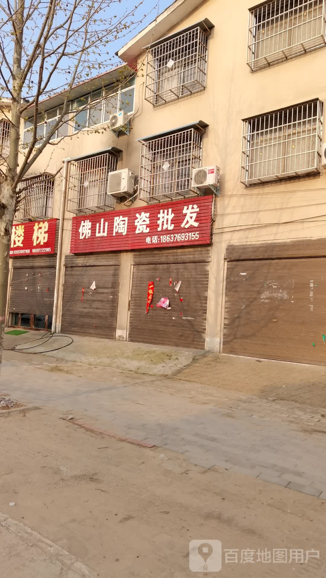 确山县李新店镇佛山陶瓷批发