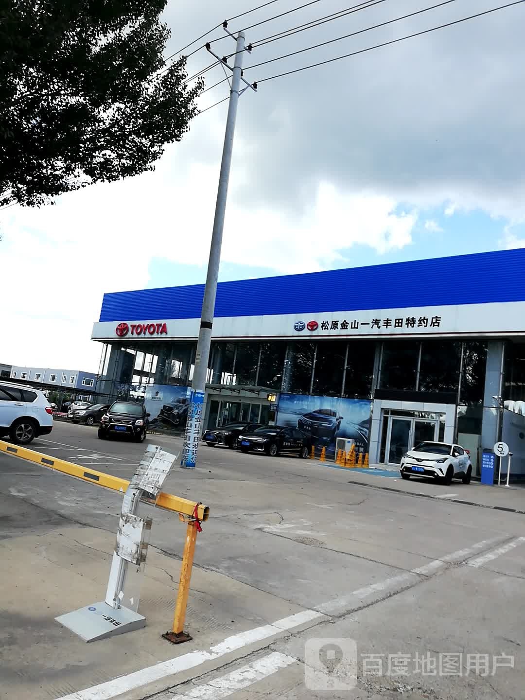 松原金山一汽丰田特约店