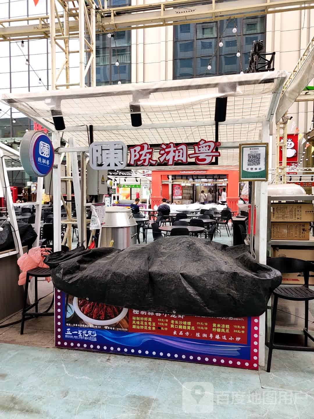 陈湘源(万达广场乌鲁木齐德汇店)