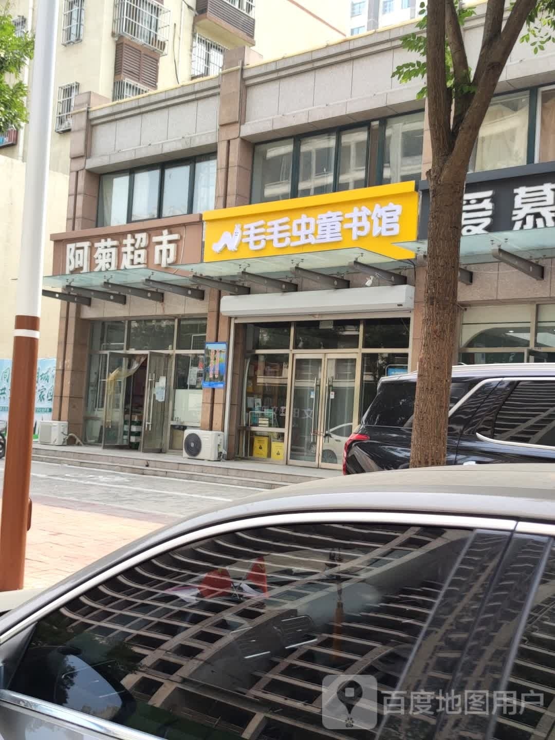 猫猫虫童书馆